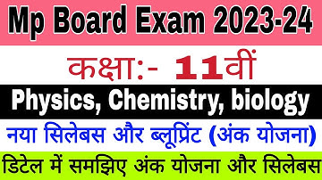 Class 11th Science group Blueprint 2023-24 | Mp Board class 11th Science group Blueprint 2023-24
