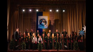 Різдвяний хоровий фестиваль «З НАМИ БОГ» 30.12.2023 р.б.