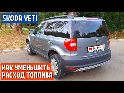 РАСХОД ТОПЛИВА ШКОДА ЙЕТИ 1.2 TSI DSG - Что влияет на расход бензина Skoda Yeti - Автохозяин