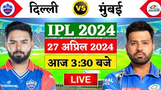 🔴Live:DC vs MI 43rd Match Live TATA IPL 2024 | Live Cricket Match Today | DC vs MI | Cricket 19