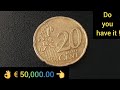 Do you have it   5000000  most valuable error coin 20 cent euro worth money