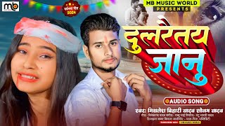  Bihari Yadav Yadav दलरतय जन Dulraitay Janu New Sad Song 2024