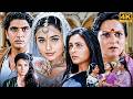 मेहंदी Mehendi (1988) Full Hindi Movie 4K | Rani Mukherjee, Shakti K | Superhit Bollywood Drama