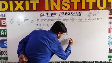 Ratio and Proportion by Sumit Dixit, in Hindi | Lecture 01 Part 04