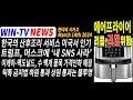 한국 산후조리 서비스 미국서도 인기[WIN-TV 아메리카 뉴스투데이  3월 14일]  에어프라이어 과열 위험 리콜 발표, 이케아-맥도날드 가격인하