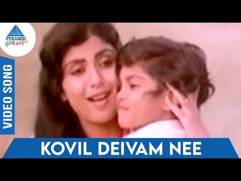 Kovil Deivam Nee Song Lyrics on YouTube