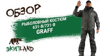 Рыболовный костюм GRAFF 631-B/731-B