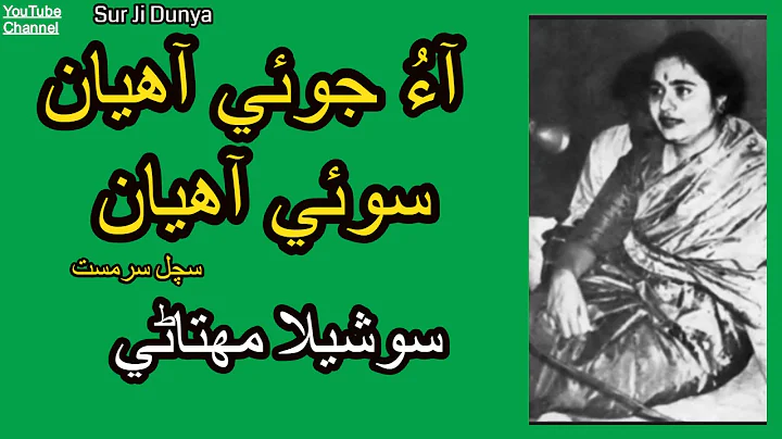 Susheela Mahtani | Ko keean Chae Ko Kean | Master ...