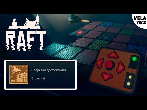 Тайная Отчивка Boxed In! Остров Тангароа