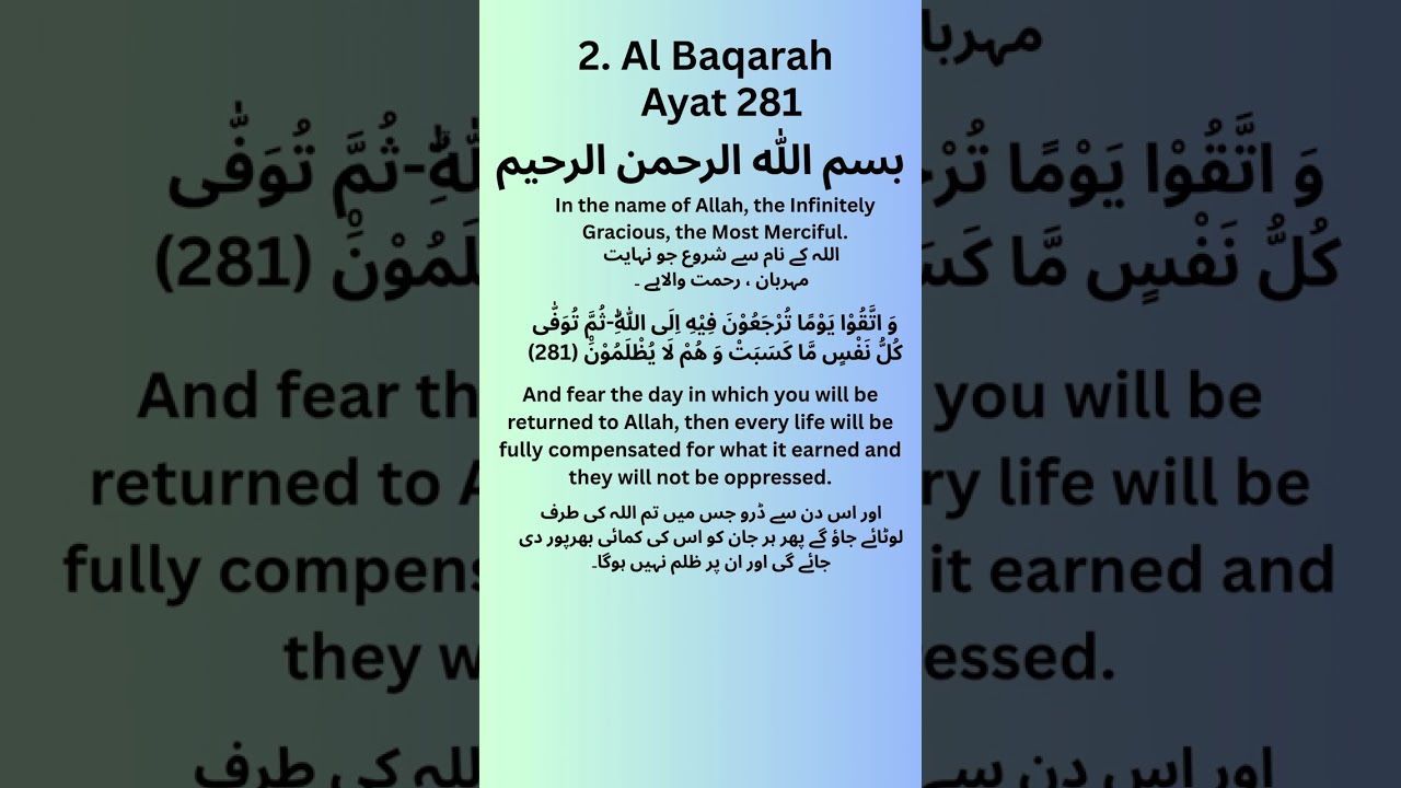 Surah Al Baqarah Ayat 281 🌙  Arabic + Urdu + Eng