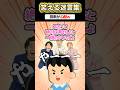 「家に泥棒⁉︎」→息子が応戦した結果www 【2ch面白スレ】 #shorts