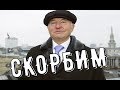 Умер Юрий Лужков