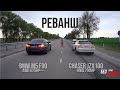 РЕВАНШ!!! BMW M5 F90 Competition 625hp++ VS Toyota Chaser JZX100 2JZ GTE 700hp