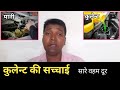 इन्जनो के लिए कुलेन्ट क्यों जरूरी है। Coolant full explained