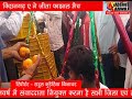 ADBHUT AAWAJ 07 03 2021 किशनगढ़ ए ने जीता फाइनल मैच