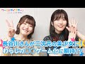 わらじグッズ会議で「わらじ」の新しい可能性が見えた!?(ワールドダイスターRADIO☆わらじ)#23