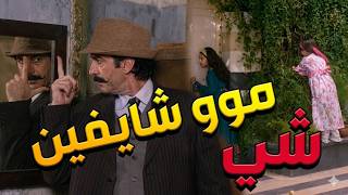 باب الحارة  ـ  عم يراقبوا أبوهم من الباب لأنو ألو ساعات حابس حالو
