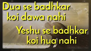 Video thumbnail of "Dua se badhkar koi dawa nahi // hindi Christian song //"