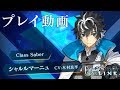 PS4 PS Vita Fate EXTELLA LINK ショートプレイ動画 シャルルマーニュ 篇 PS4 PS Vita Fate EXTELLA LINK ショートプレイ動画 シャルルマーニュ 篇