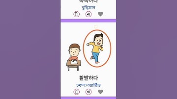 Eps Topik Textbook word || part 15 || korean word || #korean