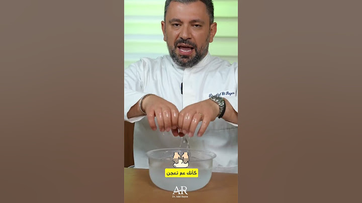 شاهد كيف يجب إستخدام الثلج لعلاج وجع الرأس...
