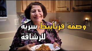 رز القرنابيط الصحي