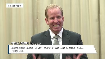 [비즈앤머니] 온로봇, 