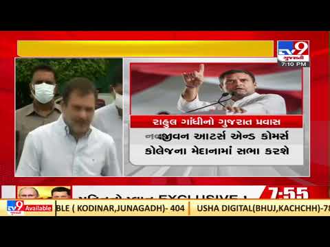 Congress leader Rahul Gandhi will visit Dahod for Adivasi adhikar satyagraha on 10th May | TV9News