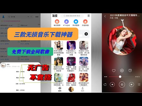 有了这三个高品质无损音乐下载神器，以后听歌下歌不用再花钱开会员了