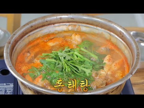 얼었던 몸 녹이는 대표적인 겨울 보양식 ‘<strong>동태탕</strong>’