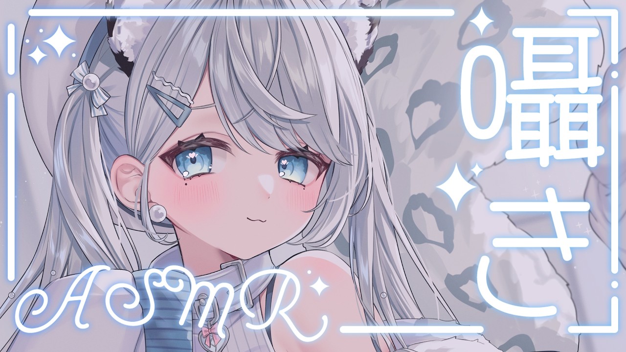 【ASMR】初見大歓迎♡ささやき声でまったり癒しのおしゃべり♡/吐息/囁き/Sleep【新人VTuber/恋白れん】