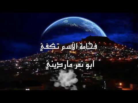 انا الغريب عبودفؤاد الحان سراج دباغ كلمات عدنان البيك ميردلي