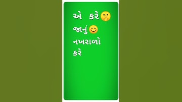 New Green Screen Timli Status,2020/DJ Remix Status/New Gujrati Timli remix GREEN Whstsaap Satuts 20