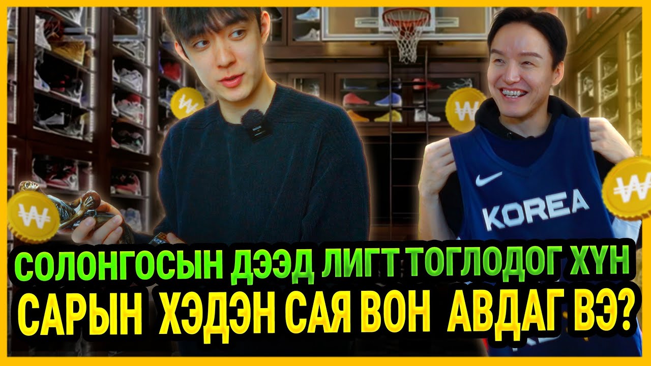 БОЛДООГИЙН HOME TOUR 🏡 