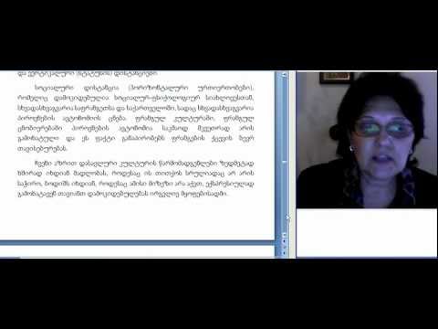 მაია თევზაძე,სოციოლინგვისტიკა 3.2