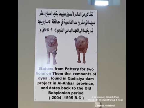 أسدين بابلين من حضارات العراق تاريخها 4 آلاف سنة     2000  