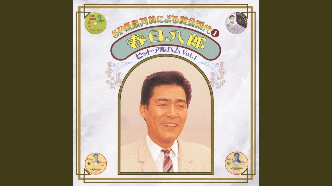 富さん お富さん - YouTube