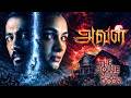 The House Next Door Movie Horror Thriller Full Hindi Movie Siddharth Andrea Jeremiah 