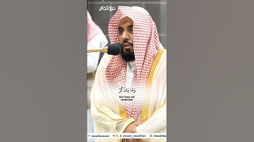 هو الذي يريكم آياته _تلاوة مرئية_ صلاة الفجر 7 صفر 1446هـ_الشيخ عبدالله الجهني_ quran