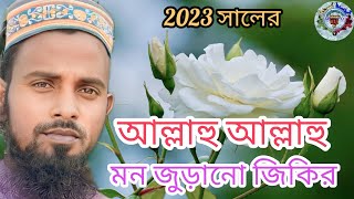 Mohammad mizanur Rahman  chapter talim  naps Zakir  mobile number  0174173826