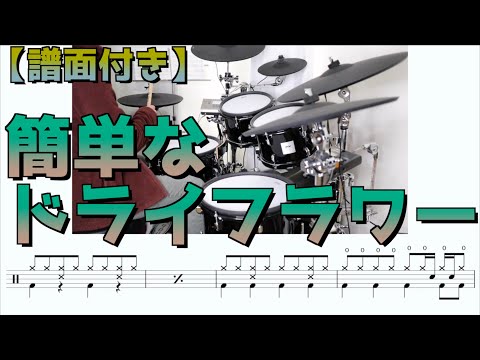 【簡単な】ドライフラワー-優里