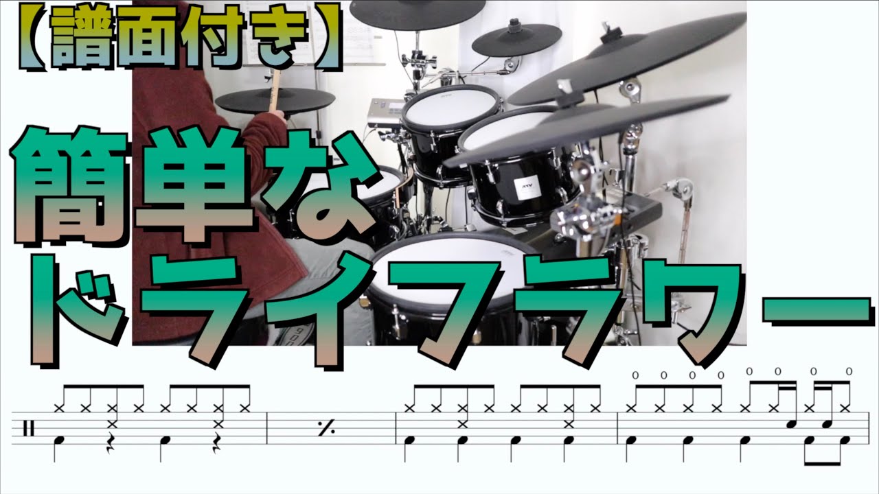 楽譜あり 21年文化祭 学園祭バンドにおすすめな曲15選 各パート解説動画 バンドスコアも紹介 サッキーのさっきの出来事