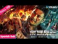ENGSUB【疾速反击 Quick Counterattack】孤胆父亲为救女,硬闯致命诈骗窝点!| 动作/犯罪 | YOUKU MOVIE | 优酷电影