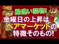 【米国株】勘違い禁物!金曜日の株式上昇はベアマーケットの特徴そのもの!下落に備えよう!今週のゲームプラン!吐き気!【ジムクレイマー・Mad Money】