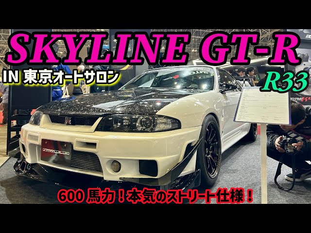 東京オートサロン限定　MINIGT　R33スカイラインGT-R sddefault.jpg