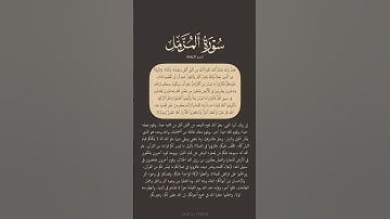 تدبر القرآن | سورة المزمل آية ٢٠ | ماهر المعيقلي