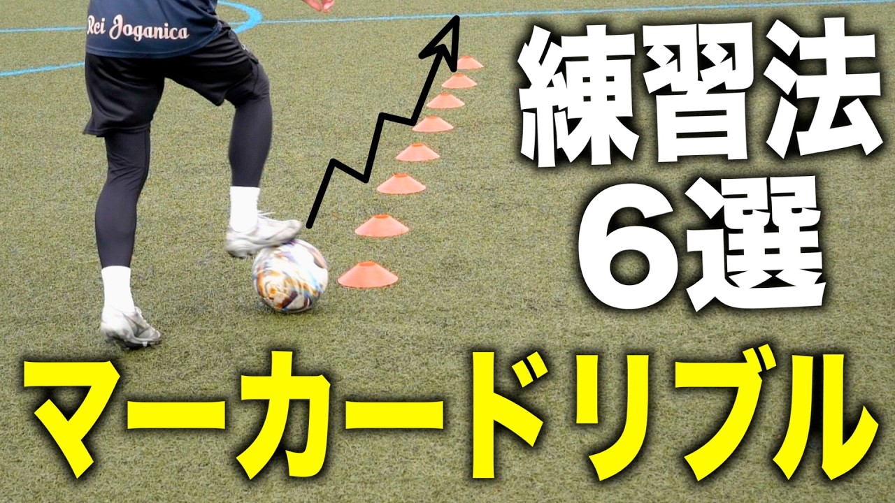 サッカー自主練に最適！ RWSドリブル塾個人技レベルアップDVD1〜7巻 2025年最新】RWSドリブル塾の人気アイテム - メルカリ