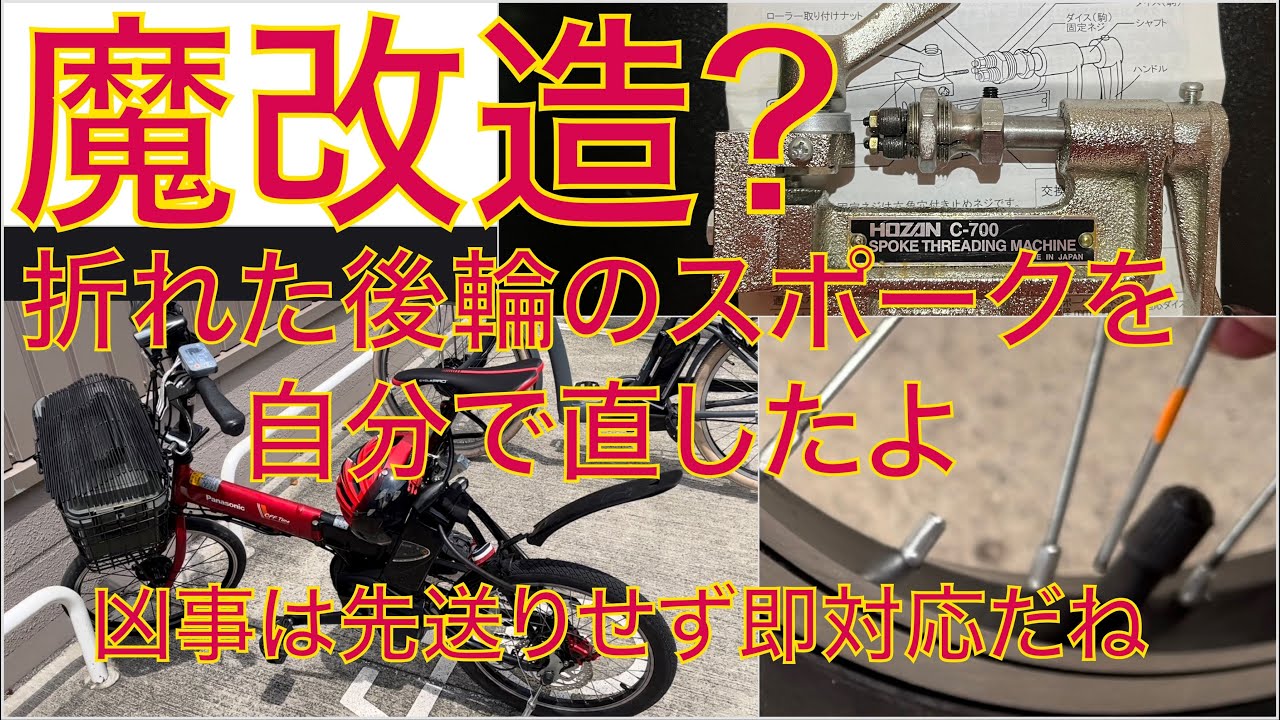 E-BIKE 折りたたみファットタイヤ　ジャンク(後輪のスポーク折れ) E-BIKE 折りたたみファットタイヤ ジャンク(後輪のスポーク折れ