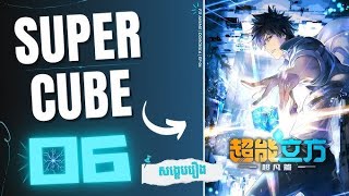 Super Cube Official Trailer (Hindi Dubbed) | Sci-Fi Thriller | सुपर क्यूब ट्रेलर आया! 🚀 #SuperCube