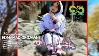 گشته گشته تورا پیدا کنم یاراهنگ عاشقانه هزارگی موزیک دمبورهnew hazaragi song gashta tora paida konam